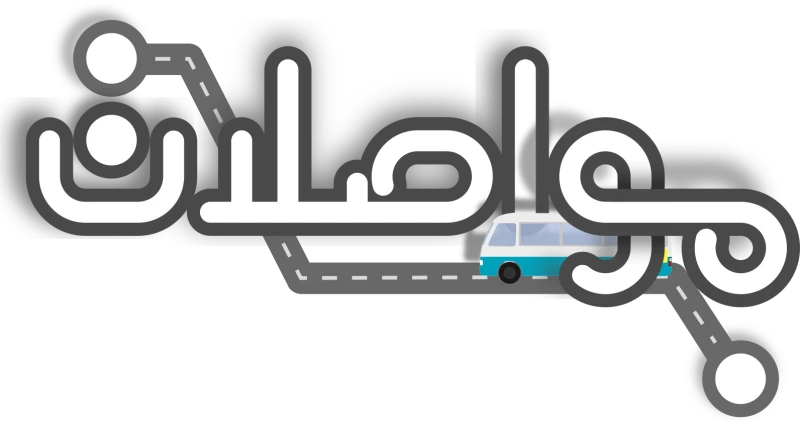 مواصلات